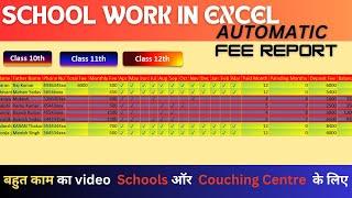 How To Maintain School Fee In Excel 2024 | School Fee Management In Excel |School Work In Excel