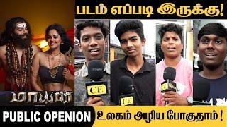 MAYAN Movie Public Openion | Mayan Movie Review | Vinod, Bindu Madhavi, John Vijay | J Rajesh Kannan