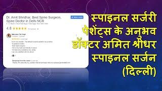 TOP 10 Lumbar Spine Surgeons in India, Top Spine Surgeon in Delhi