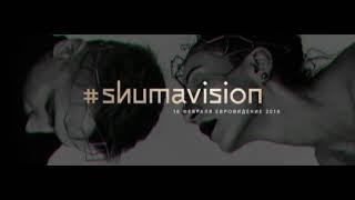 Shuma - Hmarki (eurovision 2018 edit.)