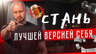 40 СОВЕТОВ как улучшить свою ЖИЗНЬ! Стань лучшей версией себя!