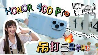  不加价HONOR 400 Pro 评测：好用吗？真实用后来啦！
