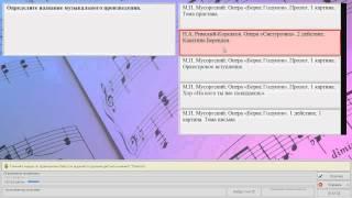 Русская музыкальная литература 6кл Викторина за 3 четв