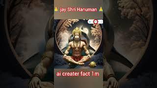  Jay Shri Hanuman #ai #funny #viralshort #1million #1000subscriber