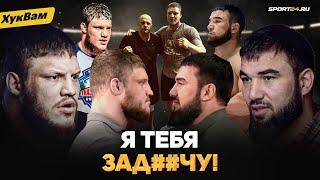 Вахаев VS Пономарев: НАПРЯЖЕНИЕ МОЖНО НОЖОМ РЕЗАТЬ / Жесткий разговор ГИГАНТОВ перед боем | ХукВам