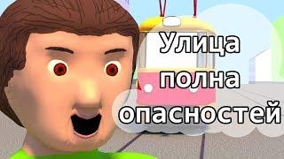 Знакомьтесь, Лол! (3D-пародия на "Знакомьтесь, Боб")