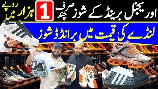 Improrted shoes wholesale market in pakistan || Sneaker, Nike , Addidas Branded Cheapeast shoes