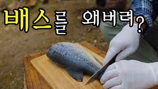 배스 낚아서 만든 배스요리 깐풍기 | What's the taste of bass fried?