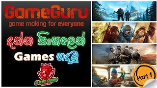 How To Create Games In Game Guru | Part 1 | Sinhala Tutorial