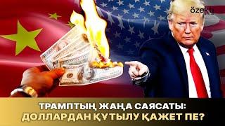 $1=522Т! Теңге қаншалықты құлдырайды? Доллар өз статусынан айырыла ма?