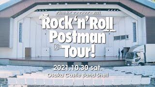 ザ50回転ズ Rock'n'Roll Postman Tour FINAL@大阪野外音楽堂ダイジェスト映像