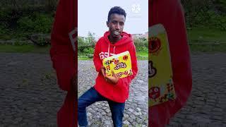 Eritrean tiktok video short 2024 #eritreantiktok #eritreanshorts #shorts