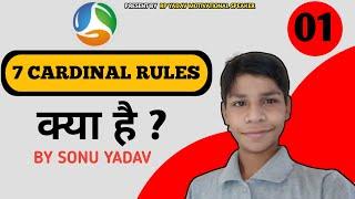 Rcmbusiness 7 Cardinal Rules Kya Hain ? || Full Information | Sonu Yadav