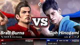 【VF5 REVO】 Brad Outsmarts Goh with Patience & Whiff Punishes | Lv41 Brad vs Lv39 Goh Match Breakdown