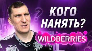 Кого нанять для развития бизнеса на маркетплейсах? Менеджер маркетплейсов
