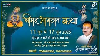 Day - 4 | Shrimad Bhagwat Katha Live | Pujya Shri Thakur Ji Maharaj | Mathura 2025