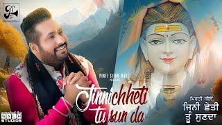 Jinni Chheti Tu Sun Da (Official Video) | Pirti Silon | Baba Balaknath Ji Bhajan Song 2023