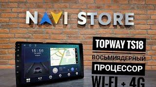 Обзор магнитолы Topway TS18 2/32Gb. Яркий дисплей, шустрый процессор, отличный вариант для всех.