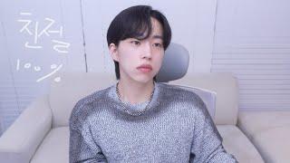 오늘은 진짜 찐 자상한 사람 🫠