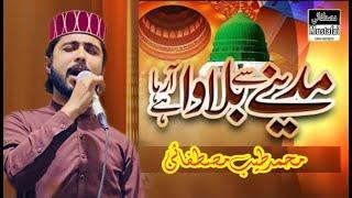 Madine Se Bulawa Aa Raha Hai || muhammad tayyab mustafai || new naat 2022