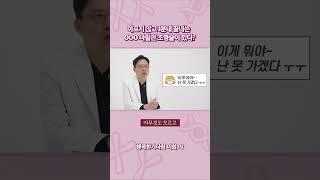 아프지 않고 1분내 끝나는 OOO나팔관 조영술이 있다?