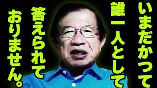 【武田邦彦】最近、地上波に出られなくなった私が、ゆるぎない「信念」としている事をお話しします。