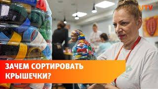 Зачем нужно сортировать крышки? Экодвижение «Чистая Уфа» помогает детям