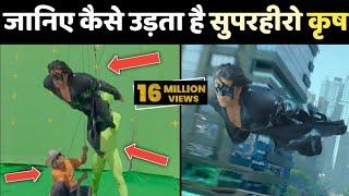 Krrish Kaise Udta Hai | Krrish Flying Shooting | Krrish 3 Shooting Scene | Krrish Flying | Krrish 4