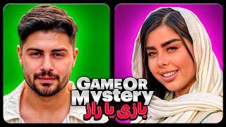 بازی یا راز فصل اول قسمت پنجم  Game Or Mystery