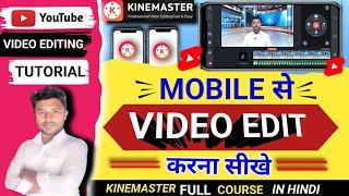 Video editing kaise kare | kinemaster editor | Video editing in hindi | how to editing video |