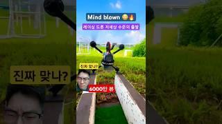 [6000만 조회] 레이싱 드론의 저세상 속도의 출발 순간 ㅋㅋㅋ #drone #fpvracing #droneracing #rccar #fpvdrone #fpv
