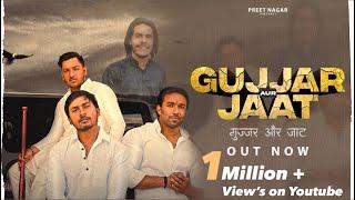 Gurjar Aur Jaat song - sikke se zyada inka naam | Preet Nagar | Gyanander Sardhana |Gujjar jaat song