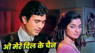 Kishore Kumar : O Mere Dil Ke Chain - Rajesh Khanna | Kishore Kumar Evergreen Golden Hit | Dard Geet