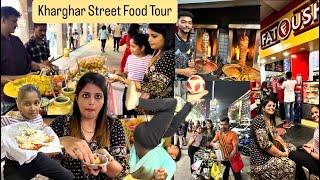 आज #kharghar च्या #streetfood मध्ये उमा अनाया काय काय ख़ाणार । Kharghar Street Food Vlog ।Navimumbai