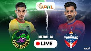 PKL 11 Highlights | M74 | Patna Pirates vs UP Yoddhas | Pro Kabaddi League live party