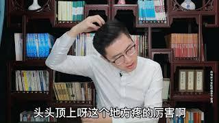 侧头痛头顶痛 后头痛前额痛，医生教你各种头痛的原因与治疗方法