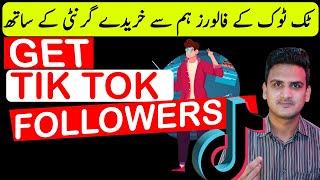 TikTok Follower Buy 100% Guarantee| How to Buy TikTok Followers | Buy tiktok followers cheap