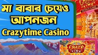 crazytime casino মানেই ভালোবাসা || ক্রেজি টাইম ক্যাসিনো খেলা || ruhul the teacher