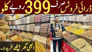 Dryfruit cheapest Wholesale market | Akbri Mandi dryfruit today price | Imported dryfruit