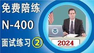 公民面试练习 ② 全面提升对 “100题、读和写” 的应试能力！ 众议院院长： 迈克·约翰逊  Mike Johnson