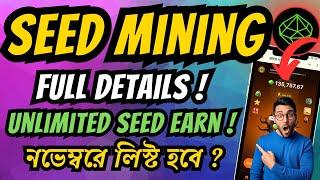 Seed Mining Full Details | Seed Mining Unlimited Earn | Seed Mining New Update | Seed Coin Earn