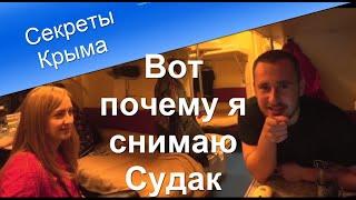 Крымчанин рассказал всё про Крым. Александр Михайленко выбирает топ канал. Апполинария Гордиенко?