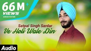 Ve Holi Wale Din  | Satpal Singh Sardar | Hola Mohalla Punjabi Song | New Punjabi Song 2025