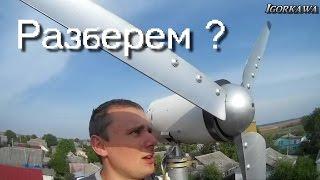 Ветрогенератор