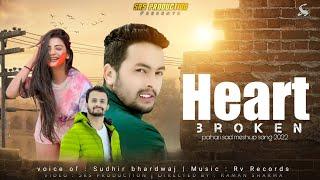 Heart broken Pahari Meshup 2022 - Sudhir bhardwaj | Rv Records | srs production