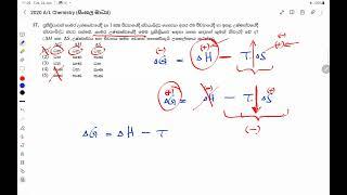 2020 A/L Chemistry Sinhala medium MCQ 17