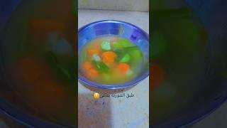 شوربة خضار خفيفة ولذيذة