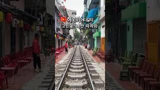 베트남 하노이 어디갈지 모르겠다고? 이대로 한번 따라와봐 (볼거리&할거리)