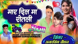    Singer Anarsingh Chouhan ‼️ YouTube Mukesh Dawar