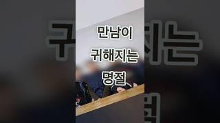 만남이 귀한 명절 브이로그입니다 #명절 #부모님 #친척